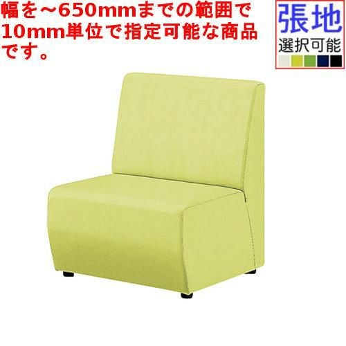 業務用椅子 CRES(クレス) オーダーサイズソファー コレオOM-1 幅～650×奥行610×高さ785(mm) シート高380(mm)/(業務用ソファー/新品)(送料無料)