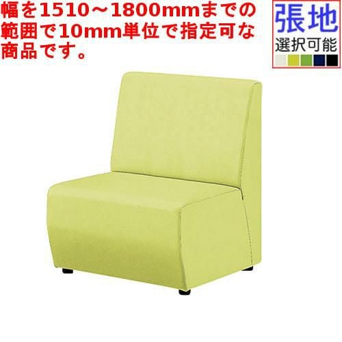 業務用椅子 CRES(クレス) オーダーサイズソファー コレオOM-6 幅1510～1800×奥行610×高さ785(mm) シート高380(mm)/(業務用ソファー/新品)(送料無料)