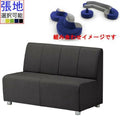 業務用椅子 CRES(クレス) 二人掛ソファー エニティN 張地ランクA 幅1100×奥行650×高さ730(mm) シート高380(mm)/業務用/新品/送料無料