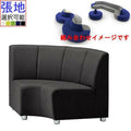 業務用椅子 CRES(クレス) 扇コーナーソファー エニティOU 張地ランクA 幅885×奥行650×高さ730(mm) シート高380(mm)/業務用/新品/送料無料