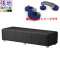 業務用椅子 CRES(クレス) 背無し三人掛スツール エニティSE 張地ランクA 幅1650×奥行600 ×高さ380(mm)/業務用/新品/送料無料