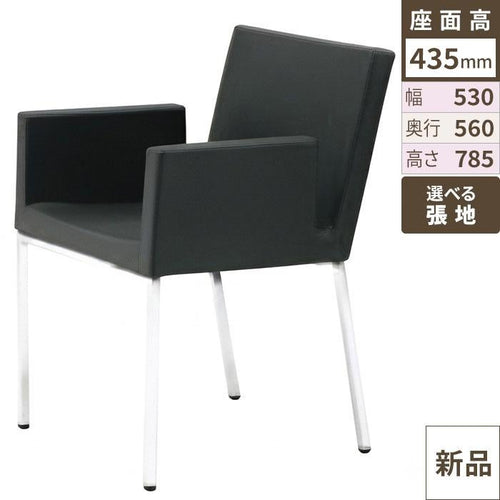 業務用椅子 CRES(クレス) 洋風イス ファルスAW 幅530×奥行560×高さ785(mm) シート高435 肘高640(mm)/業務用/新品/送料無料