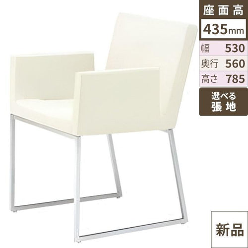業務用椅子 CRES(クレス) 洋風イス ファルスBW 幅530×奥行560×高さ785(mm) シート高435 肘高640(mm)/業務用/新品/送料無料