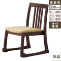 CRES(クレス) 和風イス[フウリ] 幅490×奥行490×高さ670(mm) シート高330(mm)/業務用/新品/送料無料