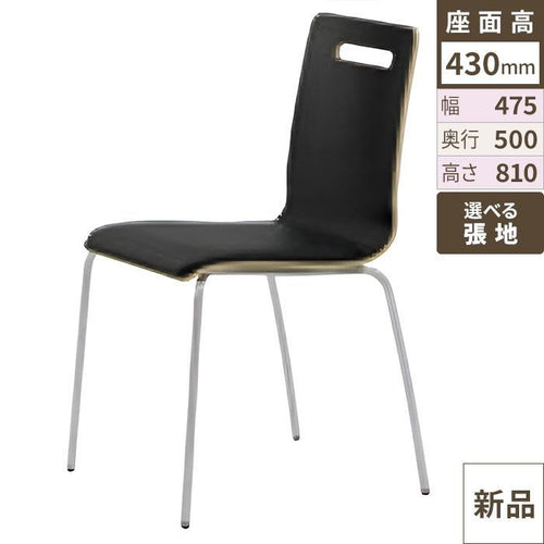 業務用椅子 CRES(クレス) 洋風イス キーノ(単色)2 幅475×奥行500×高さ810(mm) シート高430(mm)/業務用/新品/送料無料