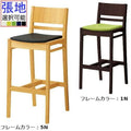 業務用椅子 CRES(クレス) 洋風カウンターチェア ルクマカウンター2 張地Aランク /業務用/新品/送料無料