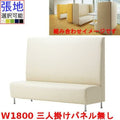 業務用椅子 CRES(クレス) 三人掛けソファー マルトルE 幅1800×奥行620×高さ1300(mm) シート高430(mm)/業務用/新品/送料無料