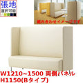 業務用椅子 CRES(クレス) マルトルOM-3-B 幅1210～1500×奥行620×高さ1150(mm) シート高430(mm)/業務用/新品/送料無料