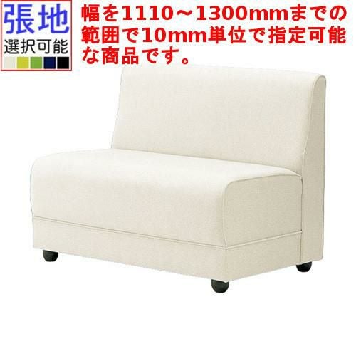 業務用椅子 CRES(クレス) ソファー メリルOM-4 幅1110～1300×奥行600×高さ715(mm) シート高385(mm)/(業務用ソファー/新品)(送料無料)
