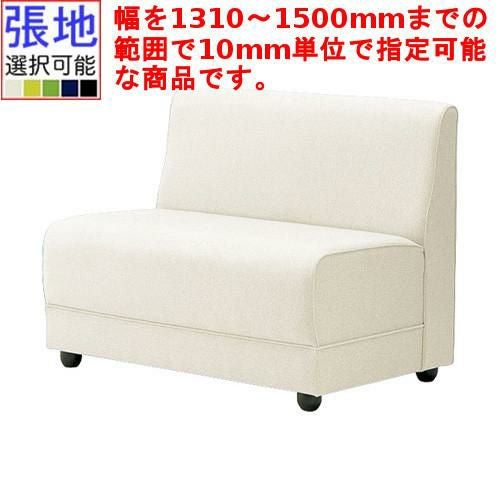 業務用椅子 CRES(クレス) ソファー メリルOM-5 幅1310～1500×奥行600×高さ715(mm) シート高385(mm)/(業務用ソファー/新品)(送料無料)