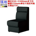 業務用椅子 CRES(クレス) ソファー ノーラ OM-3 幅910～1100×奥行620×高さ800(mm) シート高385(mm)/(業務用ソファー/新品)(送料無料)