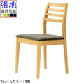 業務用椅子 CRES(クレス) 洋風イス ラモ(RAMO) 張地ランクA /業務用/新品/送料無料