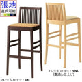 業務用椅子 CRES(クレス) 洋風カウンターチェア ソナールカウンター 張地Aランク /業務用/新品/送料無料
