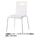 Quon(クオン)マーク ナチュラル/ダークブラウン/ホワイト (別張品) /業務用/新品/送料別途見積