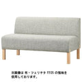 Quon(クオン)カントリー2P ナチュラル/ブラック (別張品) /業務用/新品/送料別途見積