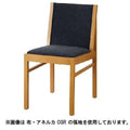 Quon(クオン)アンカイス ナチュラル/ダークブラウン (別張品) /業務用/新品/送料別途見積