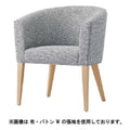 Quon(クオン)リネアール ナチュラル/ダークブラウン (別張品) /業務用/新品/送料別途見積