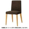 Quon(クオン)マ・シェリイス ナチュラル/ダークブラウン (別張品) /業務用/新品/送料別途見積