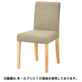 Quon(クオン)モイラー ナチュラル/ダークブラウン (別張品) /業務用/新品/送料別途見積