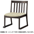 Quon(クオン)響 ナチュラル/ダークブラウン (別張品) /業務用/新品/送料別途見積