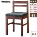 業務用椅子 プロシード 和風椅子 香イス(茶) 張地ランクA 椅子 /業務用/新品/送料無料