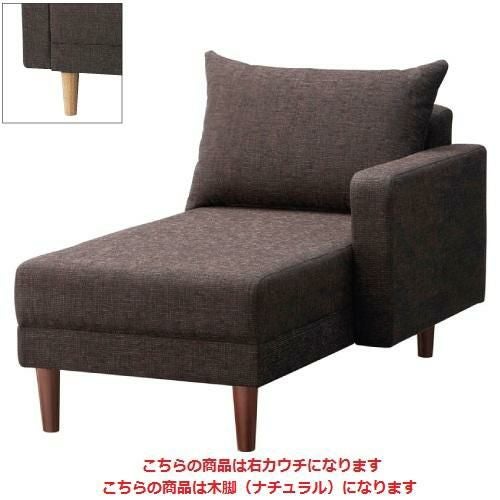 業務用椅子 シェスタ右カウチNA W700 Aランク /業務用/新品/送料無料