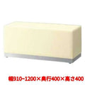 業務用椅子 セレクタAL W910~1200 Aランク ベンチ /業務用/新品/送料無料