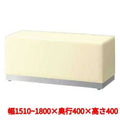 セレクタAL W1510~1800 Aランク ベンチ /業務用/新品/送料無料