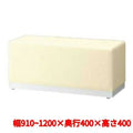 業務用椅子 セレクタWH W910~1200 Aランク ベンチ /業務用/新品/送料無料