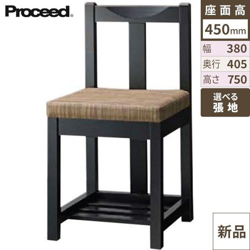 業務用椅子 関イス(黒) Aランク 和風イス /業務用/新品/送料無料