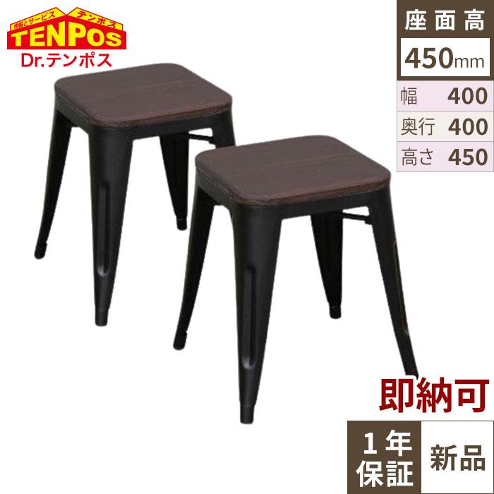【即納可】 GLEEスツール H450 2脚セット ブラック色 【テンポスオリジナル】 幅400×奥行400×高さ450 座面高さ：450(mm) 1年保証/業務用/新品/送料無料