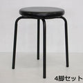 パイプ丸スツール 4脚セット BLACK 【テンポスオリジナル】 座面：直径330×脚奥行440×高さ450(mm) 1年保証/業務用/新品/送料無料