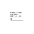 プロシード(丸二金属) テーブル天板 メラミン化粧板(積層柄テープ) ST-006-PA-600 幅600×奥行750×高さ30(mm) /業務用/新品/送料無料