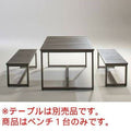 業務用椅子 CHERRY(チェリーレスタリア) 屋外用 エデッサベンチ(組立式)/業務用/新品/送料無料