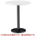 CHERRY(チェリーレスタリア) テーブル天板 FENIX・ABS樹脂エッジ 直径500mm /業務用/新品/送料別途見積
