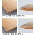 CHERRY(チェリーレスタリア) テーブル天板 オーク/タモ突板・木縁巻き 船底タイプ 幅1700×奥行500mm /業務用/新品/送料無料