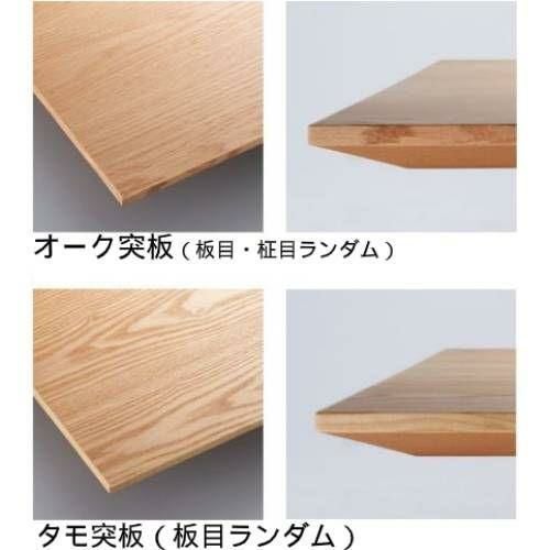 CHERRY(チェリーレスタリア) テーブル天板 オーク/タモ突板・木縁巻き 船底タイプ 幅800×奥行500mm /業務用/新品/送料別途見積