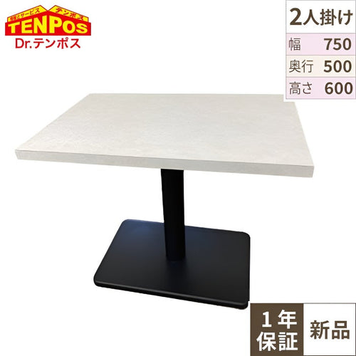 ホワイト石目調テーブル 【テンポスオリジナル】 幅750×奥行500 高さ600(mm) 1年保証/業務用/新品/送料無料