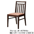 業務用椅子 CHERRY(チェリー) カルースト(別張品) 幅420×奥行500×高さ800(mm) /業務用/新品/送料別途見積