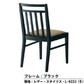 業務用椅子 CHERRY(チェリー) カルースト(別張品) 幅420×奥行500×高さ800(mm) /業務用/新品/送料別途見積