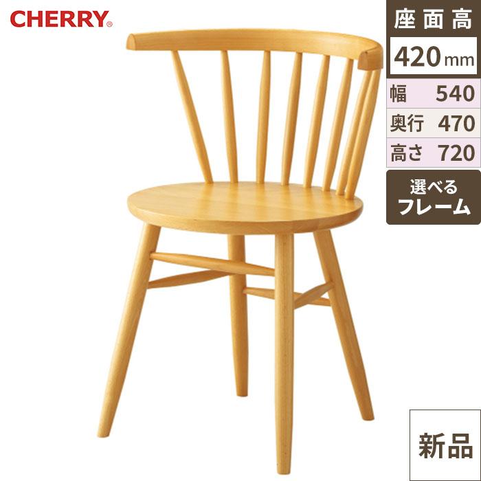 業務用椅子【即納可】CHERRY(チェリー) 既製品 オークレイ イス（ナチュラル/ダークブラウン） /業務用/新品/送料別途見積