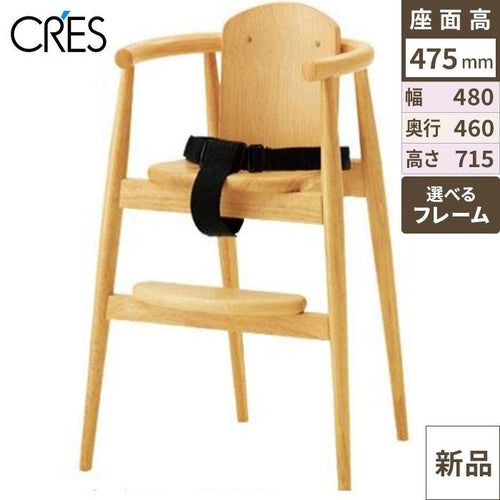 業務用椅子【即納可】CRES(クレス) 既製品 PICCHE ピッケ キッズイス/業務用/新品/送料無料