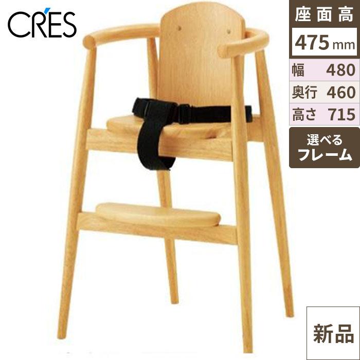 業務用椅子【即納可】CRES(クレス) 既製品 PICCHE ピッケ キッズイス/業務用/新品/送料無料