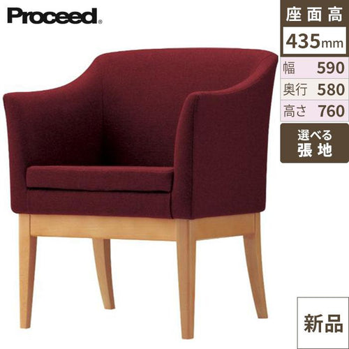 業務用椅子【プロシード】アールノイスNAD 11337-A 幅590×奥行580×高さ760 シート高435(mm) /業務用/新品/送料無料