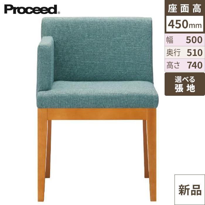 業務用椅子【プロシード】ザップ右アームイスNAD 11433-A 幅500×奥行510×高さ740 シート高450(mm) /業務用/新品/送料無料