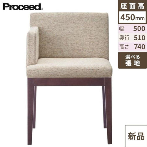 業務用椅子【プロシード】ザップ右アームイスBR 11435-A 幅500×奥行510×高さ740 シート高450(mm) /業務用/新品/送料無料