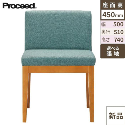 業務用椅子【プロシード】ザップイスNAD 11462-A 幅500×奥行510×高さ740 シート高450(mm) /業務用/新品/送料無料