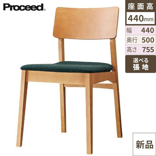 業務用椅子【プロシード】コルトイスNAD 11491-A 幅440×奥行500×高さ755 シート高440(mm) /業務用/新品/送料無料