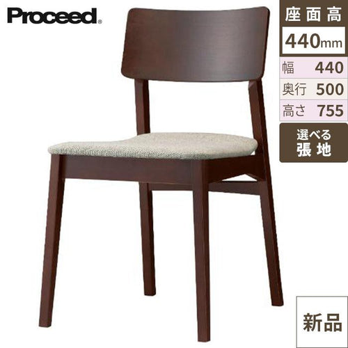 業務用椅子【プロシード】コルトイスBR 11492-A 幅440×奥行500×高さ755 シート高440(mm) /業務用/新品/送料無料