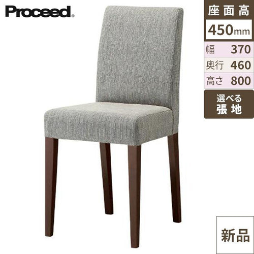 業務用椅子【プロシード】セナイスBR 11526-A 幅370×奥行460×高さ800 シート高450(mm) /業務用/新品/送料無料